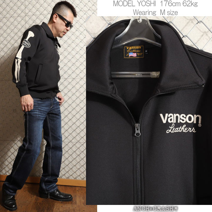 VANSONクローズコラボ限定ジャージ
