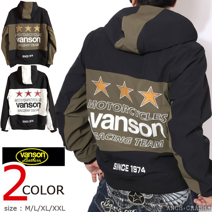 VANSON トリプルスター 三層ストレッチ パーカー (NVSZ-2511) 【送料無料】バンソン 刺繍 ワッペン VANSON（バンソン） 【年末年始も毎日出荷】VANSON トリプルスター 三