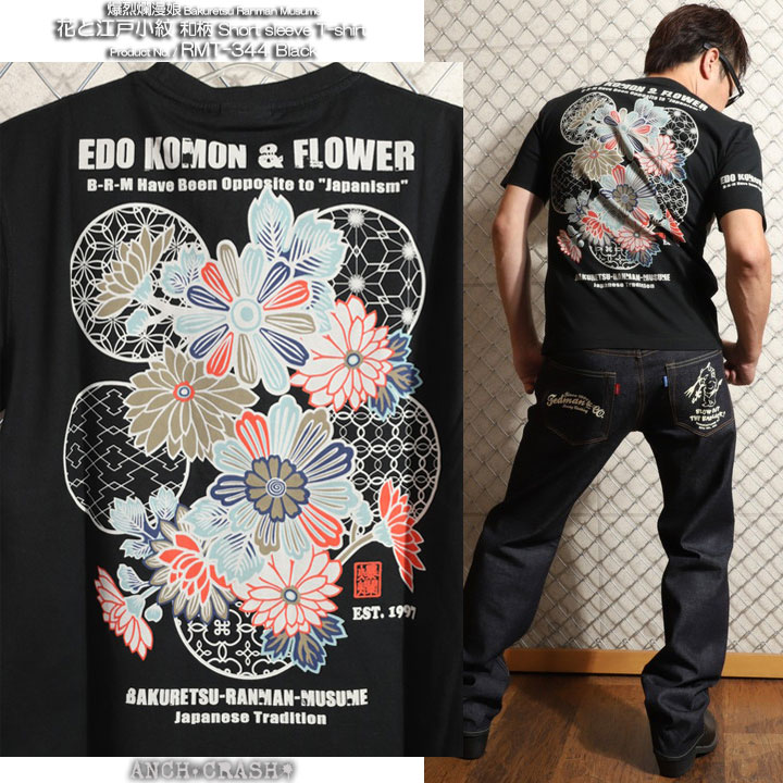 爆烈爛漫娘 花と江戸小紋 和柄 半袖 Tシャツ...の詳細画像5