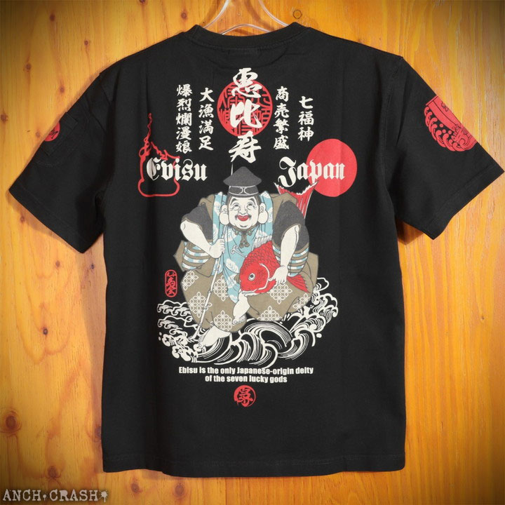 エビス tシャツのおすすめ人気商品一覧 通販 - Yahoo!ショッピング