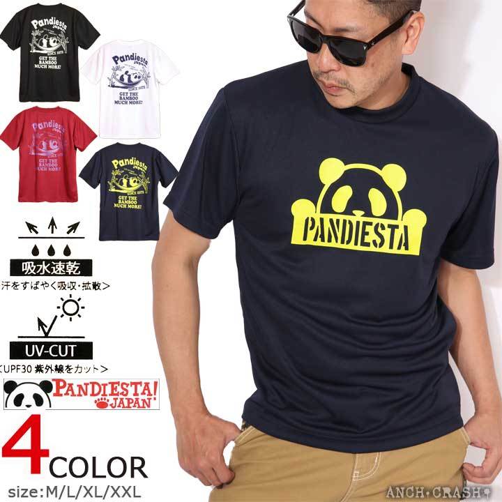 PANDIESTA パンディエスタ ハンモックパンダ 半袖ドライメッシュTシャツ 551865  速乾【メール便送料250円】ポスト投函の為※日時指定・代引き・ラッピング不可 : s551865 : ANCH CRASH - 通販 -  Yahoo!ショッピング