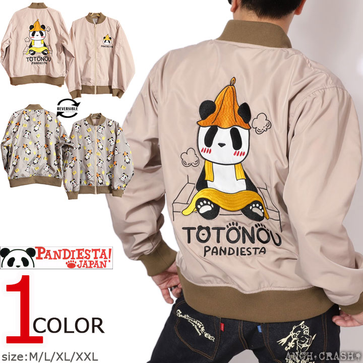 PANDIESTA TOTONOUパンダ リバーシブル MA-1 ジャケット (575202) 【送料無料】パンディエスタ 刺繍 ワッペン PANDIESTA（パンディエスタ） 【年末年始も毎日出荷】PANDIESTA