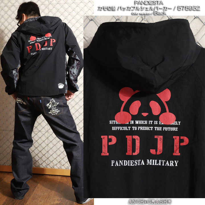 PANDIESTA（パンディエスタ） 24h限定P最大16倍!1/5pm23:59迄 カモ切替