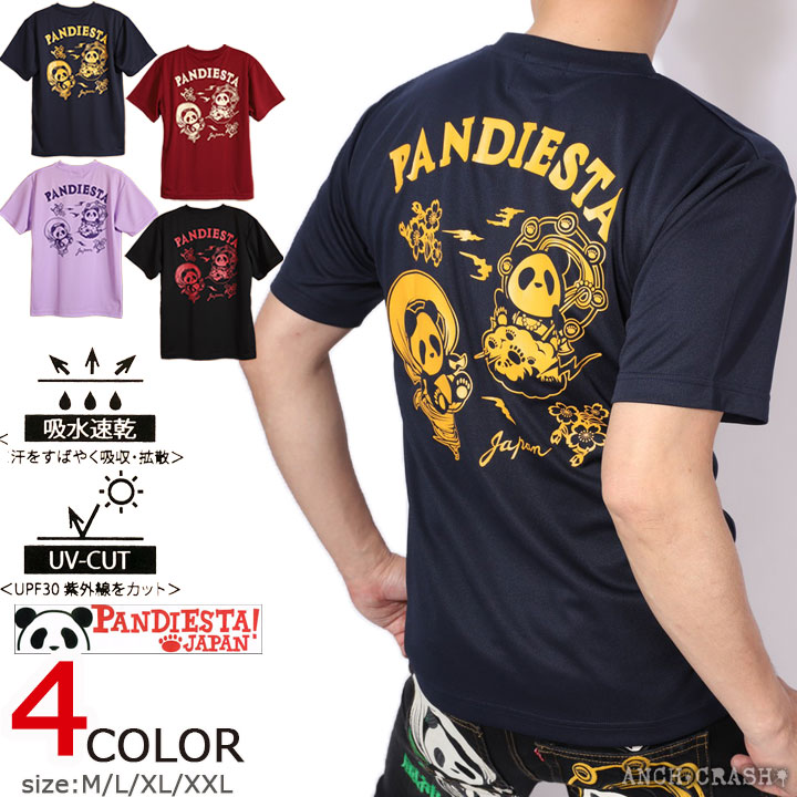 PANDIESTA パンディエスタ 風雷神 ドライメッシュTシャツ 582864 吸汗速乾  半袖Tee【メール便送料250円】ポスト投函の為※日時指定・代引き・ラッピング不可