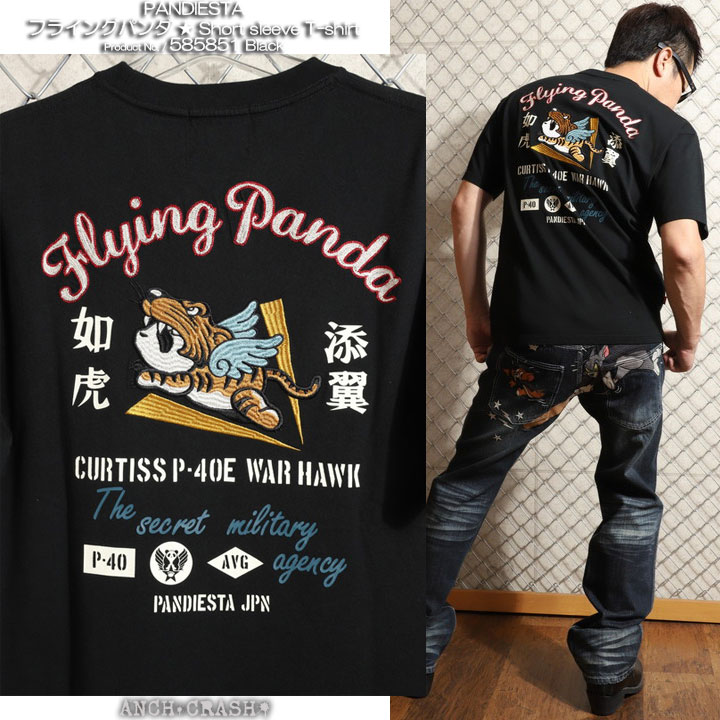 PANDIESTA パンディエスタ フライングパンダ Tee 585851 半袖T