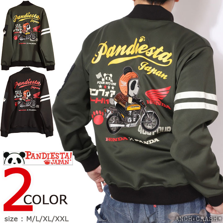 パンディエスタ ジャージ」の人気商品一覧 | 安い商品を通販サイトから
