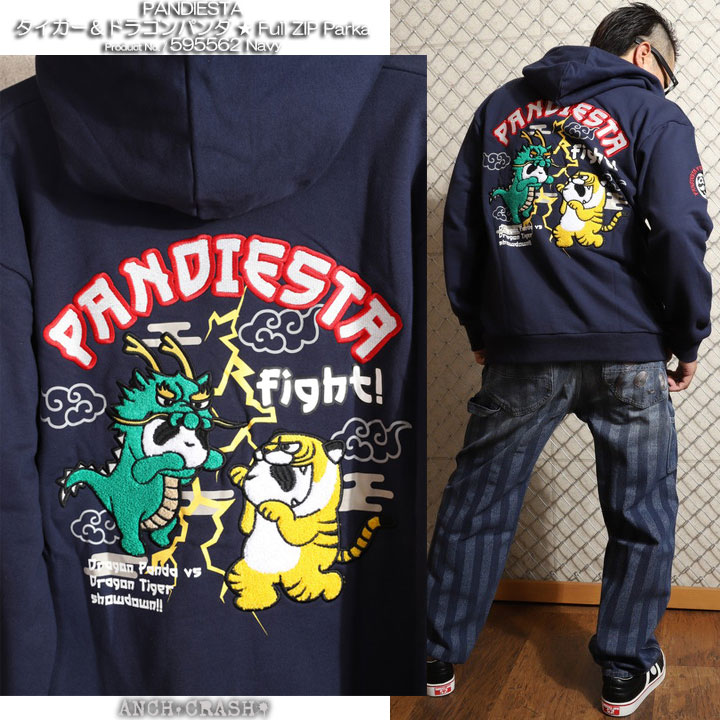 PANDIESTA タイガー＆ドラゴンパンダ フルZIPパーカー (595562) 【送料無料】パンディエスタ 刺繍 PANDIESTA（パンディエスタ） タイガー＆ドラゴンパンダ フルZIP