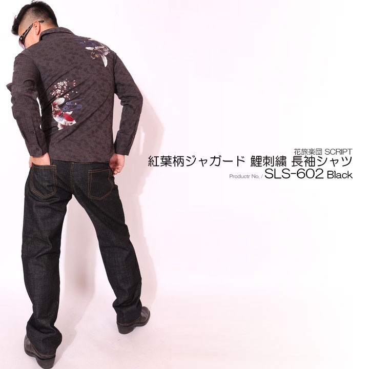 在庫限りセール SALE 20%off 花旅楽団スクリプト 紅葉柄ジャガード 鯉