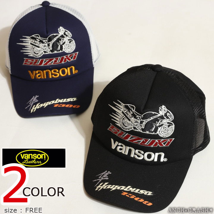VANSON バンソン スカル カスタムメッシュキャップ ｜3カラー