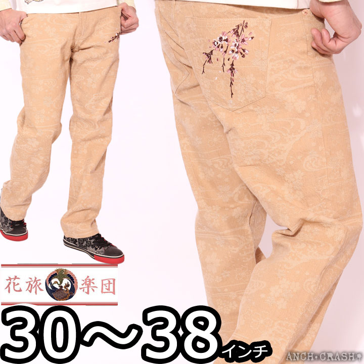 花旅楽団スクリプト 小桜刺繍 和柄 流水桜ジャガードデニム SP-650【送料無料】SCRIPT ジーンズ【JISHA】 年末年始も毎日出荷】花旅楽団スクリプト 小桜刺繍 和柄 流水桜