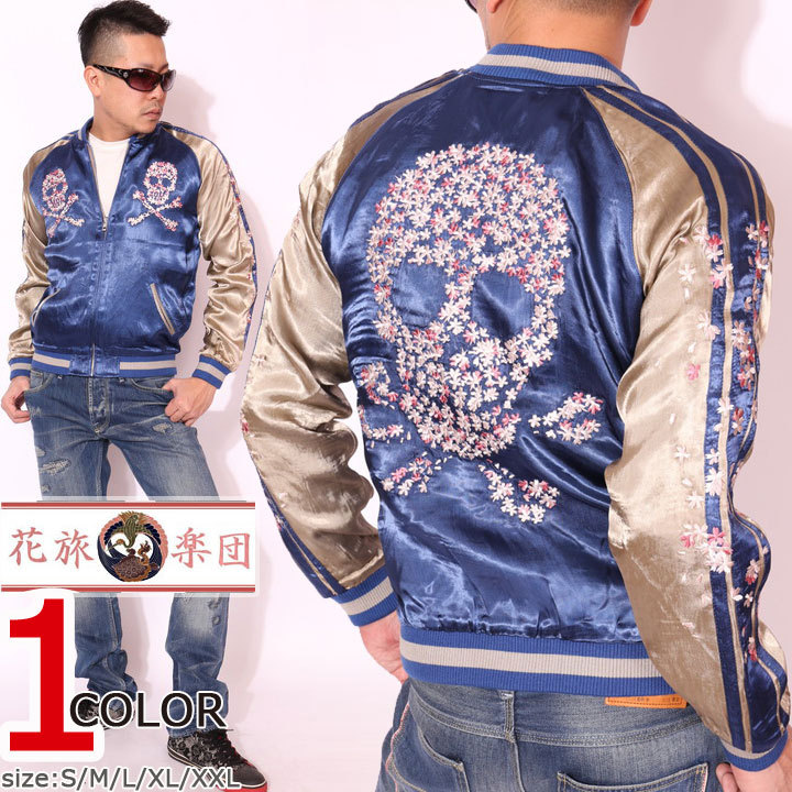 希少＊ヴィンテージ 刺繍入りメッシュ スカジャン S 希少＊ヴィンテージ 刺繍入りメッシュ スカジャン S