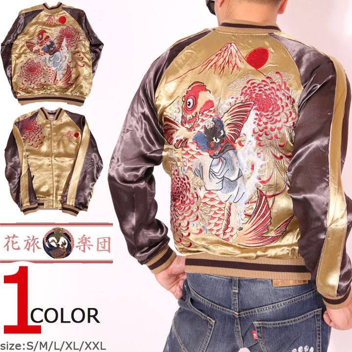 48h限定P最大12倍!1/27pm23:59迄 花旅楽団SCRIPT 和柄スカジャン SSJ