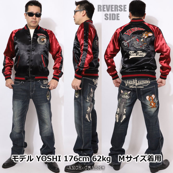 バンソン限定スカジャン VANSON バンソン スカジャン “ファイヤースカル×フライング