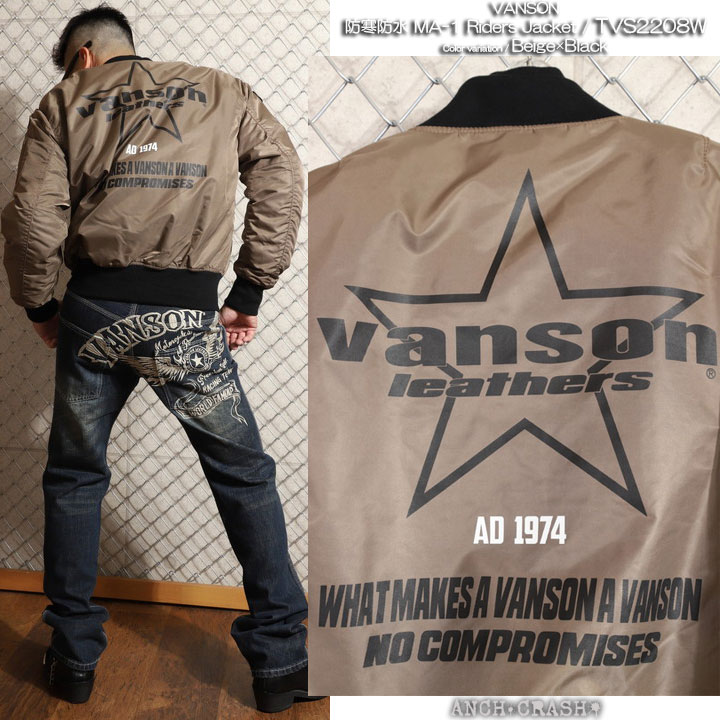 VANSON バンソン 防寒防水 MA-1 ライダースジャケット TVS2208W