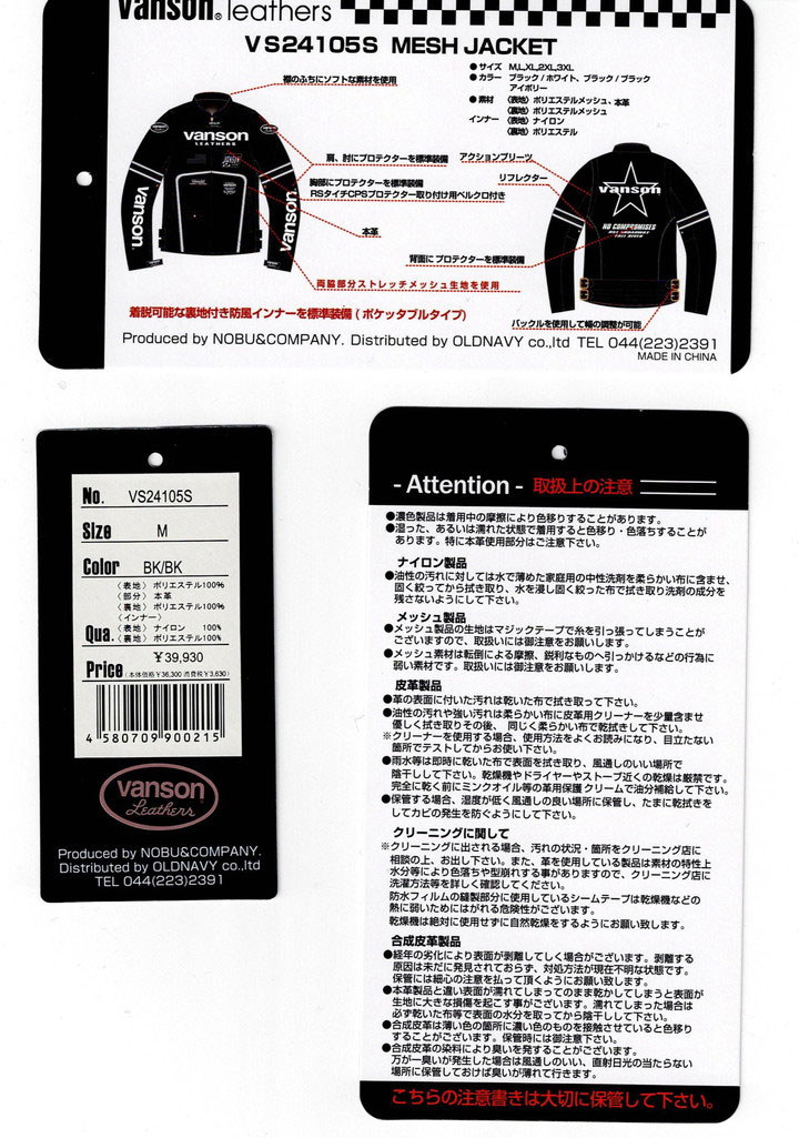 VANSON 24h限定P最大18倍!4/24pm23:59迄 バンソン メッシュ