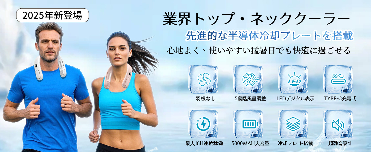 キャンペーンバナー