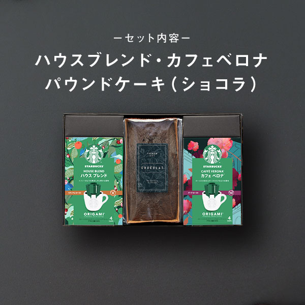 スターバックス（Starbucks Coffee） バレンタイン 香典返し 品物