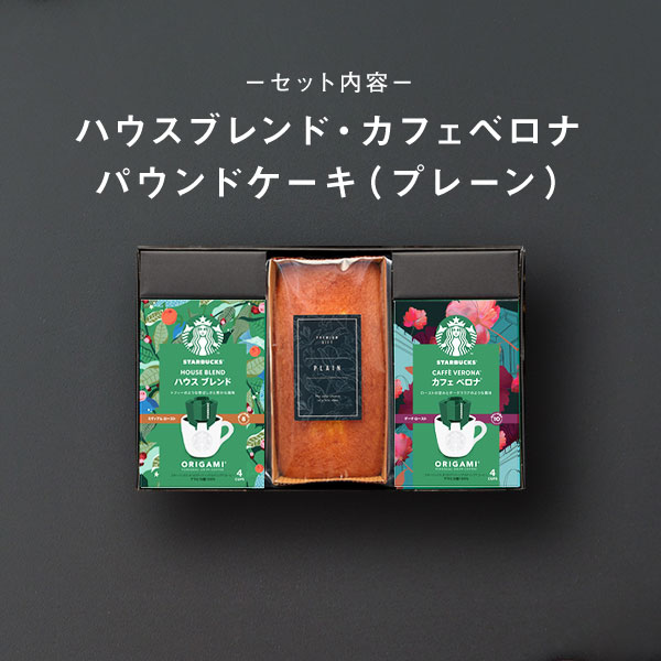 スターバックス（Starbucks Coffee） バレンタイン 香典返し 品物