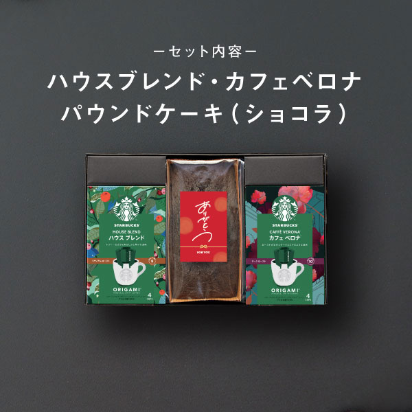 スターバックス（Starbucks Coffee） バレンタイン 香典返し 品物