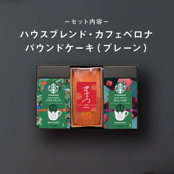 スターバックス（Starbucks Coffee） バレンタイン 香典返し 品物