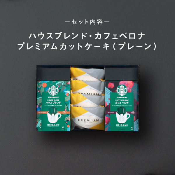 スターバックス（Starbucks Coffee） 父の日 香典返し 品物 スタバ お