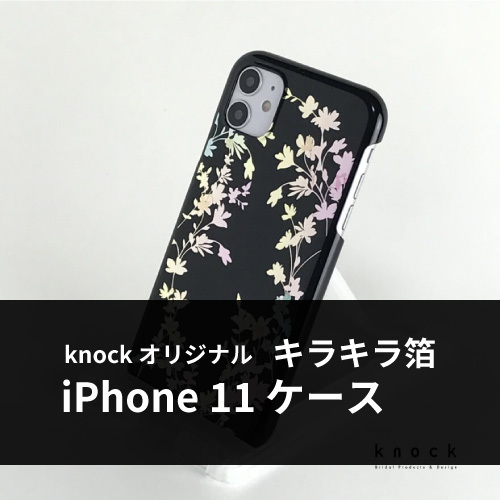 iPhone11 ケース