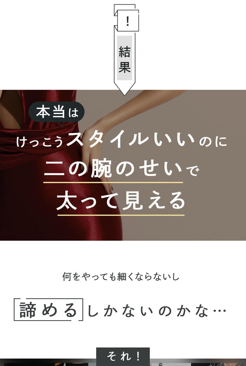 公式】Medishape NINO メディシェイプニノ 二の腕 引き締め