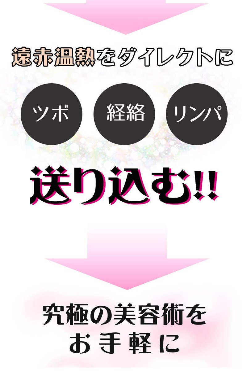 最終在庫処分】セラミック温熱美容機 温経 UNKEI うんけい