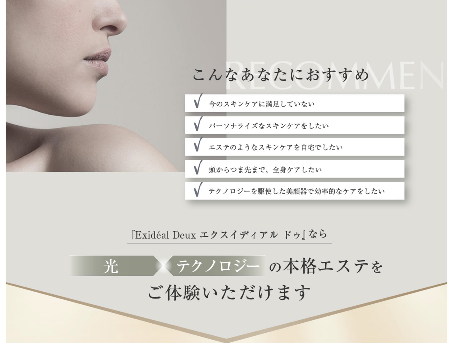 只今フェア特典付き☆】エクスイディアル ドゥ 〜Exideal Deux