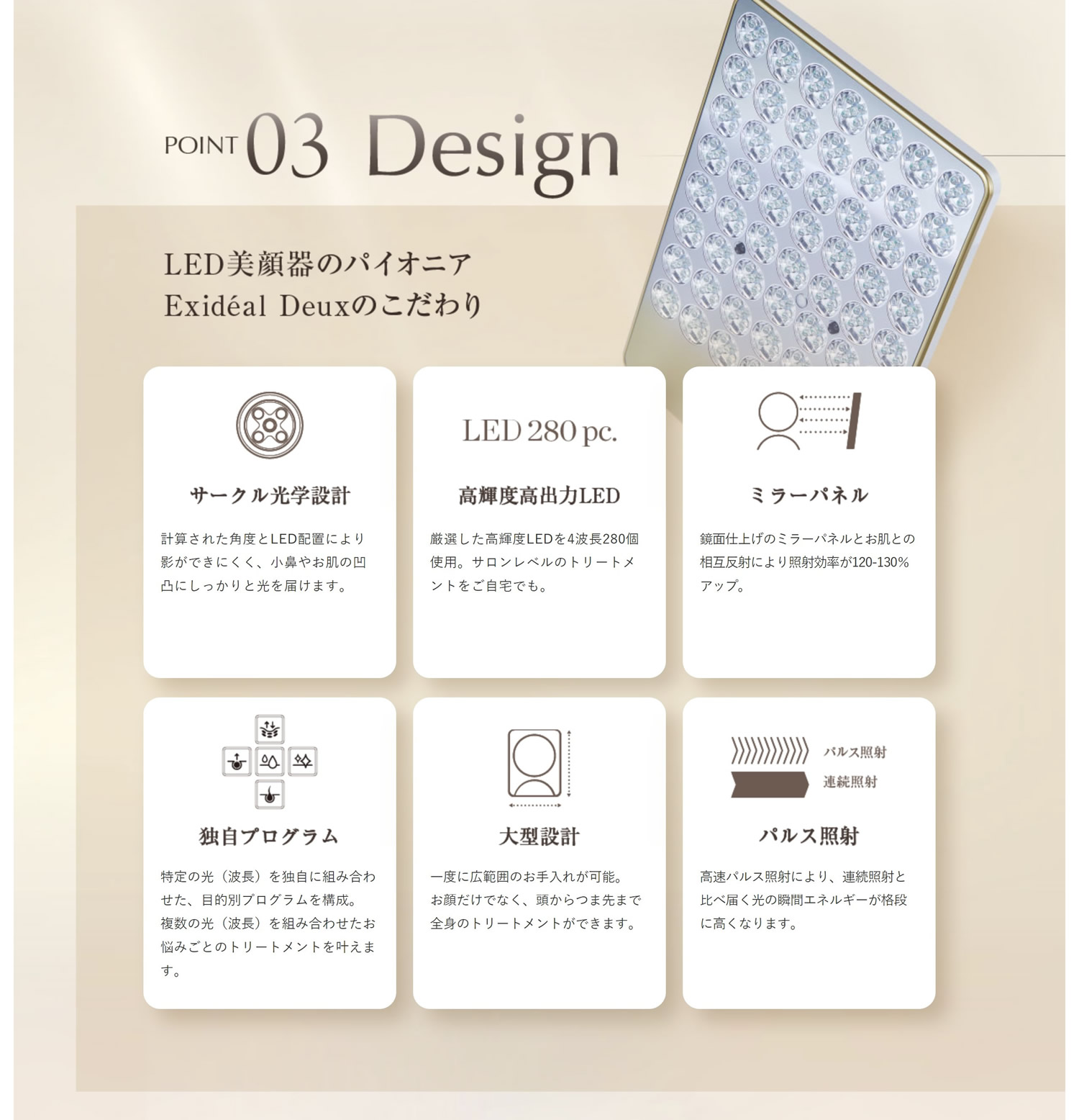 只今フェア特典付き☆】エクスイディアル ドゥ 〜Exideal Deux