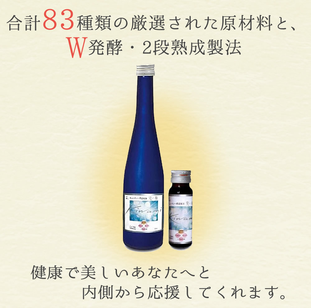 ビューティー酵素 「究キワミ極」500ml（キワミ・極み・究極・きわみ）酵素ドリンク/八十種野草酵素原液/漢方エキス/プラセンタ/コラーゲン/ヒアルロン酸  : 10000101 : ANDALUCE - 通販 - Yahoo!ショッピング