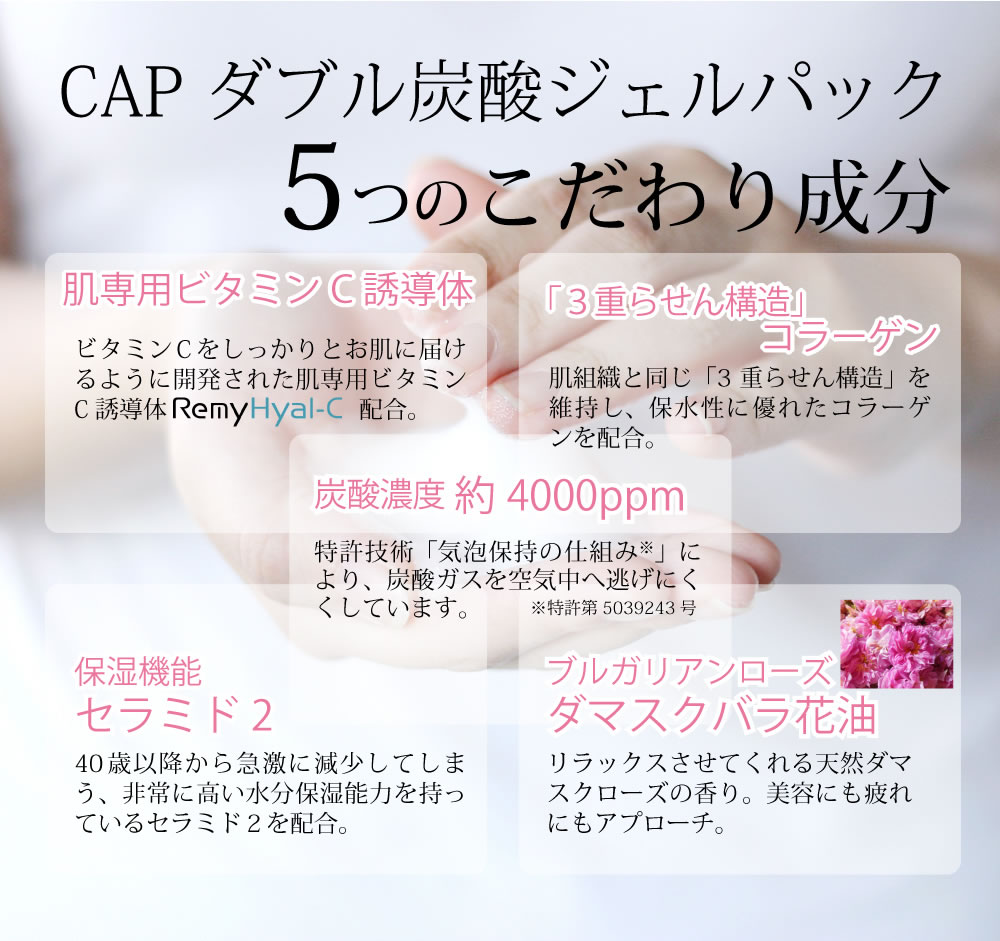 日本温活協会認定】CAPダブル炭酸ジェルパック＜3か月集中コース(90 