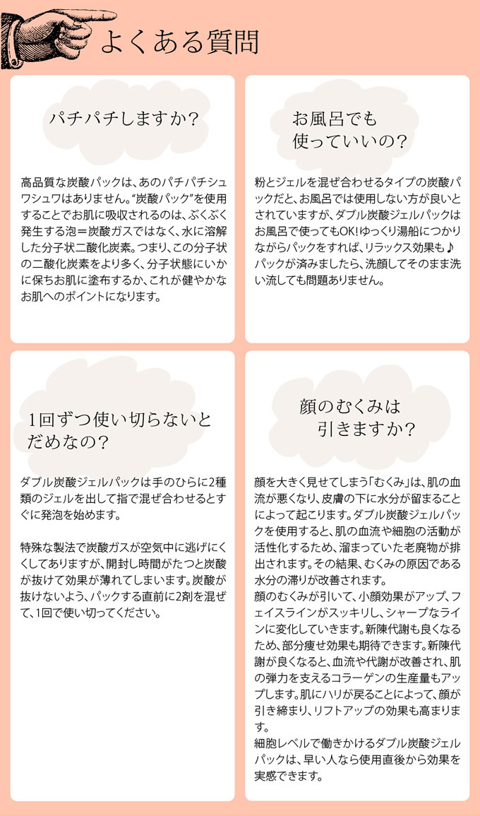 日本温活協会認定】CAPダブル炭酸ジェルパック＜1か月集中コース(30 