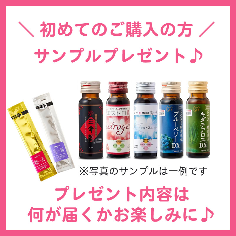 初回嬉しいサンプルプレゼント♪】ドクター酵素原液キダチアロエDX