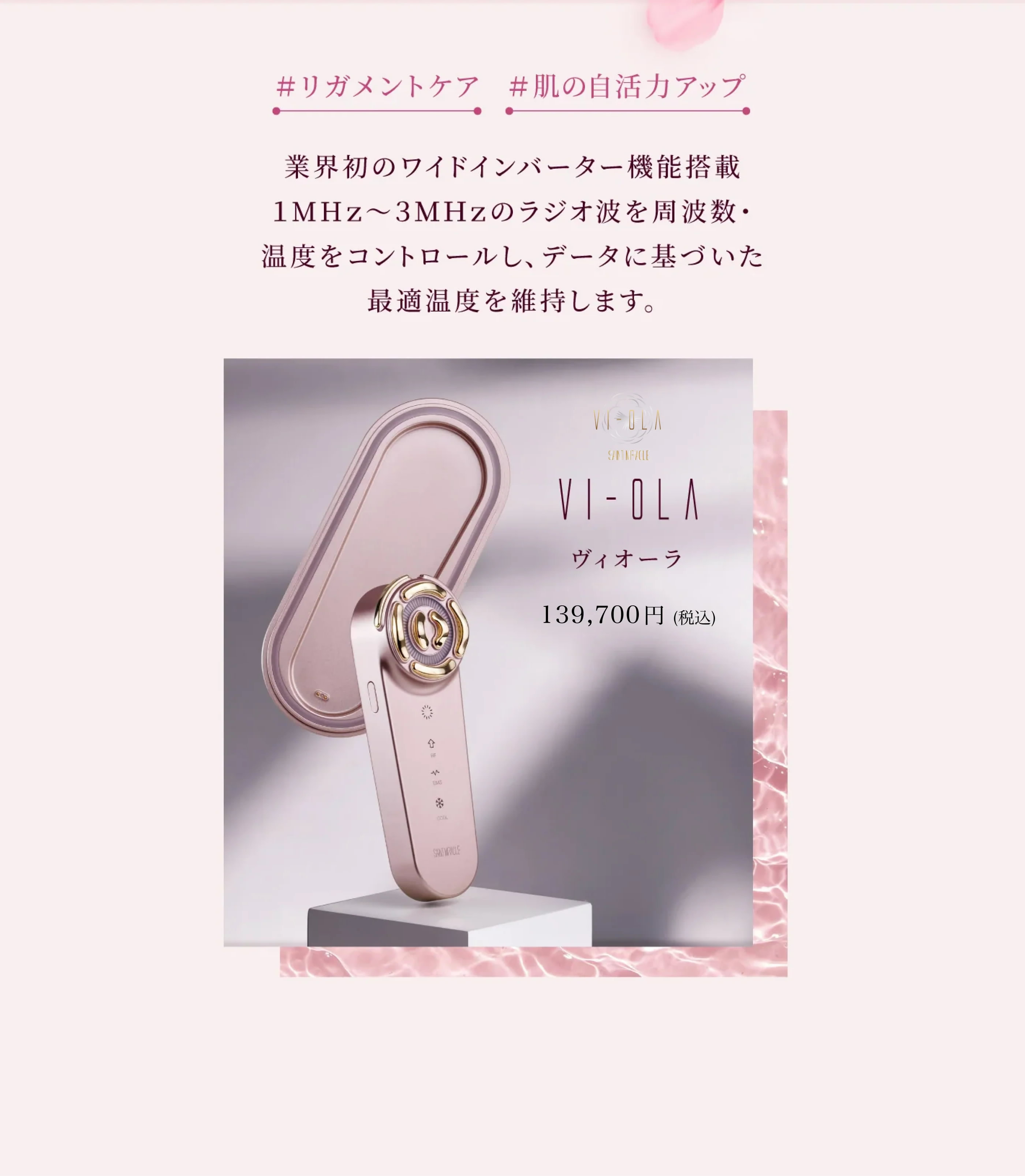 今だけ!炭酸ガスパックプレゼント付！】VI-OLA ヴィオーラ 美顔器【正規代理店/1年保証付】（セイント ミラクル／ビオラ／ビオーラ/VIO-LA／saint_miracle）  : saintmiracle : ANDALUCE - 通販 - Yahoo!ショッピング