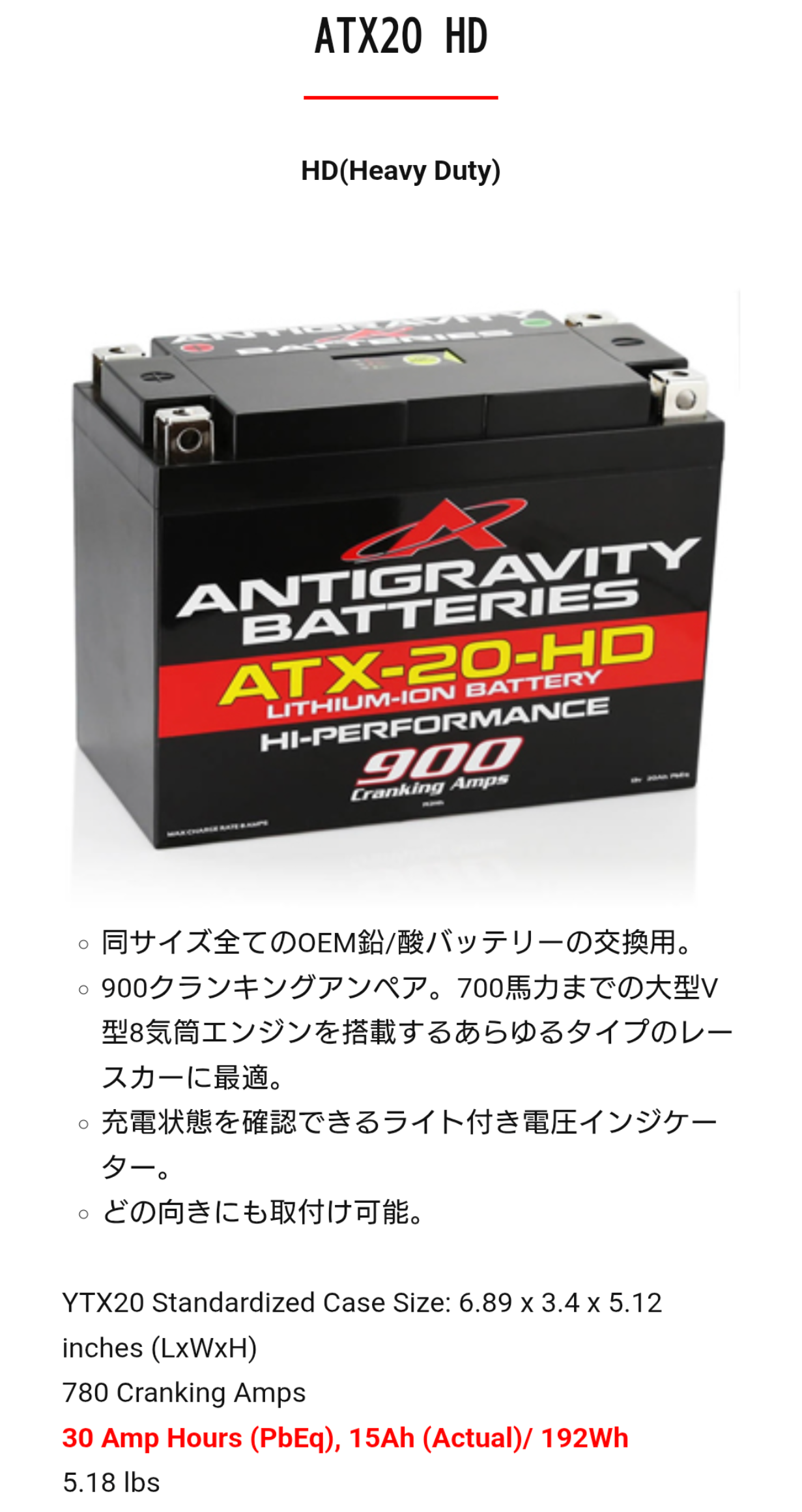 アンチグラビティーバッテリー HD ATX20 : アンダーレYahoo!店 - 通販 