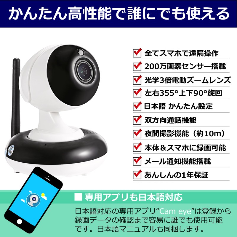 留守番電話対応　防犯カメラ Amazon.co.jp: 見守りカメラ ペットカメラ ベビーモニター 防犯