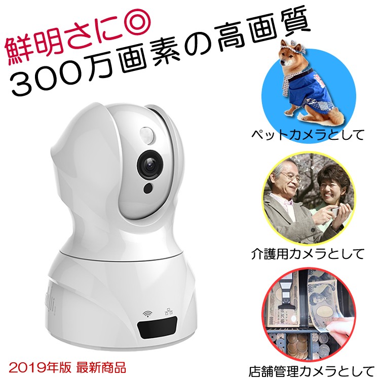 ペットカメラ ベビーモニター 800万画素 スマホ 防犯カメラ ワイヤレス