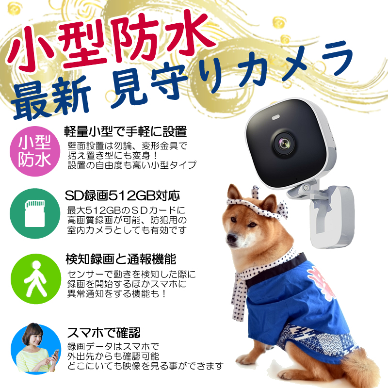 見守り 防犯カメラ ワイヤレス 夜間カラー 屋外 家庭用 防水 高画質 sdカード録画 av-ipcam8310 MIPC :  av-ipcam835ir : ワイヤレス防犯カメラのANDAVISION - 通販 - Yahoo!ショッピング