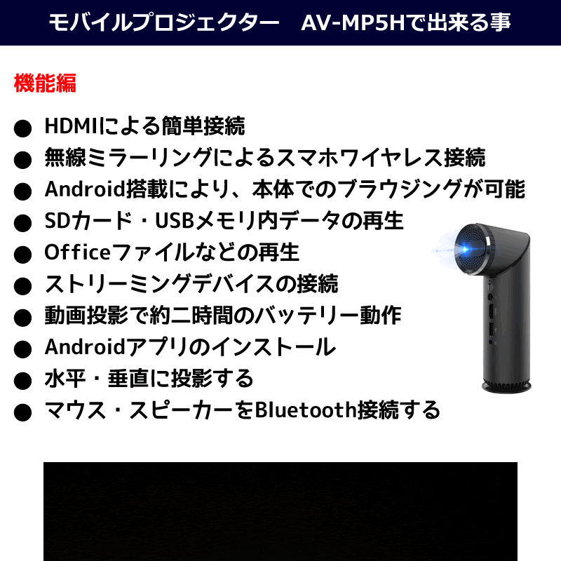 モバイル プロジェクター 小型 スマホ WiFi対応 高画質 DLP バッテリー型 ホームシアター AV-MP5H : av-mp5h :  ワイヤレス防犯カメラのANDAVISION - 通販 - Yahoo!ショッピング