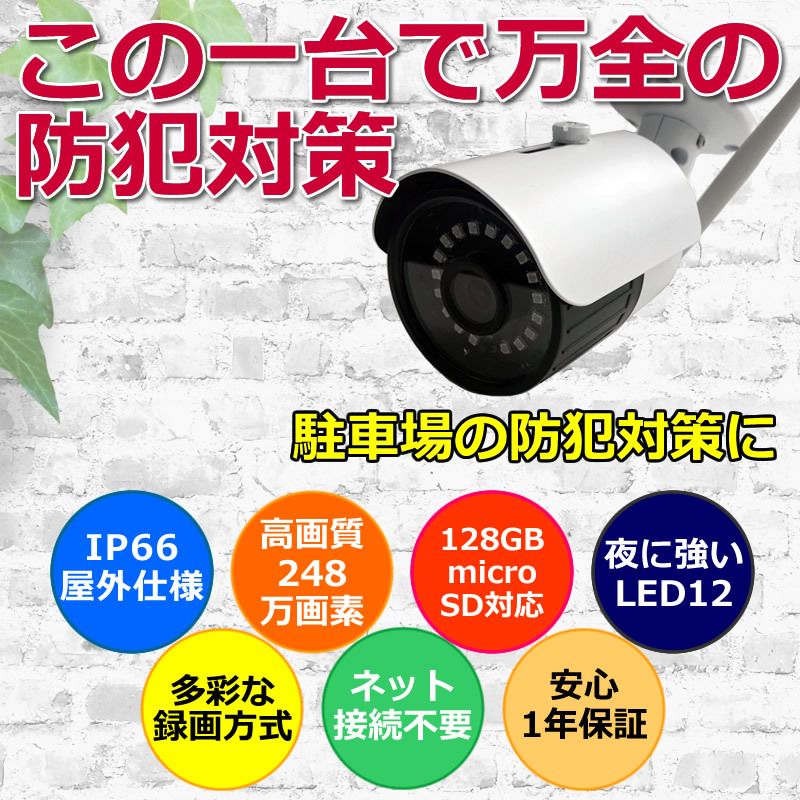 防犯カメラ sdカード録画 屋外 ワイヤレス バレット 家庭用 av