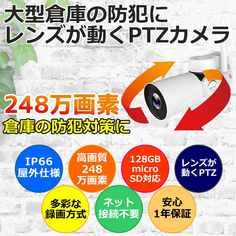 AI検知機能搭載 AV-WF200WPPTZ 248万画素 SDカード付 防犯カメラ sdカード録画 スマホで見れる PTZカメラ 屋外 ワイヤレス