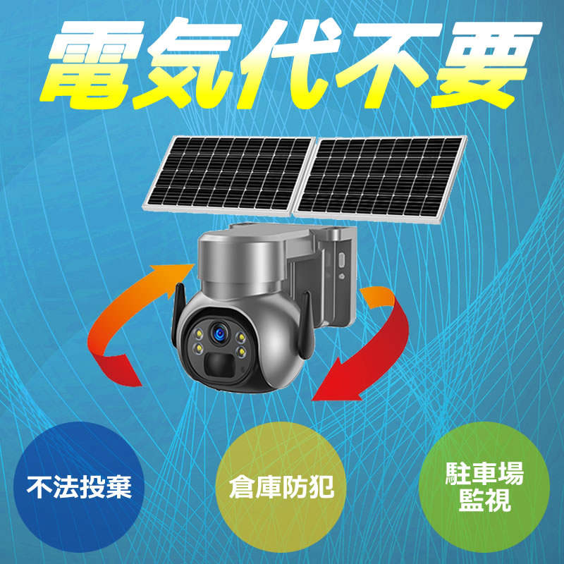 【新品未開封】 防犯監視カメラ　デュアルスクリーン ソーラーパネル付き star-star_sta-sxjk24