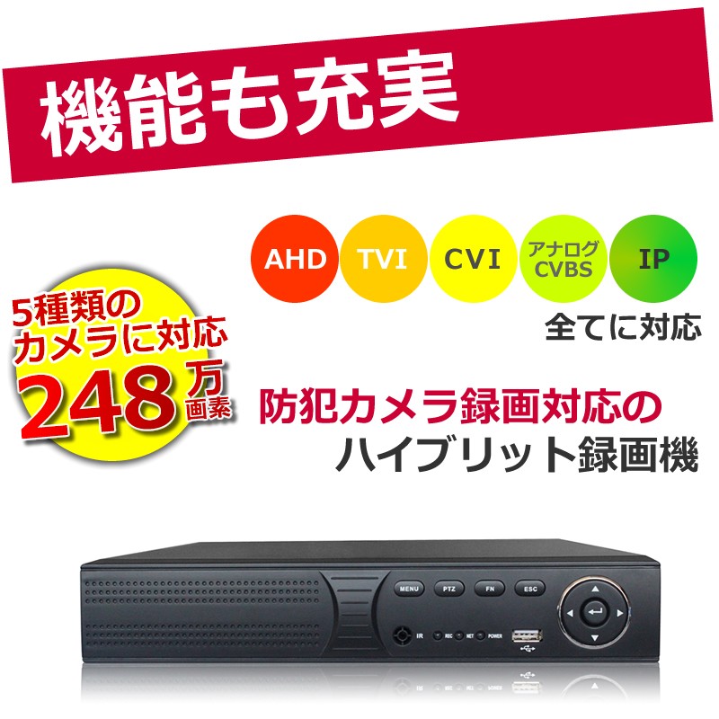 防犯カメラ レコーダー XVR 録画機 AHD/TVI 1080P AV-XVR2108T （2TB
