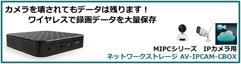 防犯カメラ 400万画素 ワイヤレス 屋外 監視カメラ Wi Fi ネットワークカメラ バレット Wifi Av Ipcam836ir Mipc Av Ipcam836ir ワイヤレス防犯カメラのandavision 通販 Yahoo ショッピング