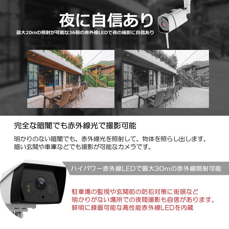 防犯カメラ ワイヤレス 屋外 監視カメラ 家庭用 Wi-Fi ネットワーク