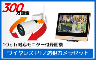 監視カメラ 強化WiFi ワイヤレス 屋外 500万画素 2台セット バレット