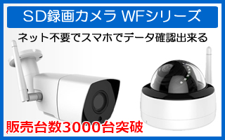 AI検知機能搭載 AV-WF200WPPTZ 248万画素 SDカード付 楽天市場】防犯カメラ sdカード録画 ドーム型 248万画素 PTZ