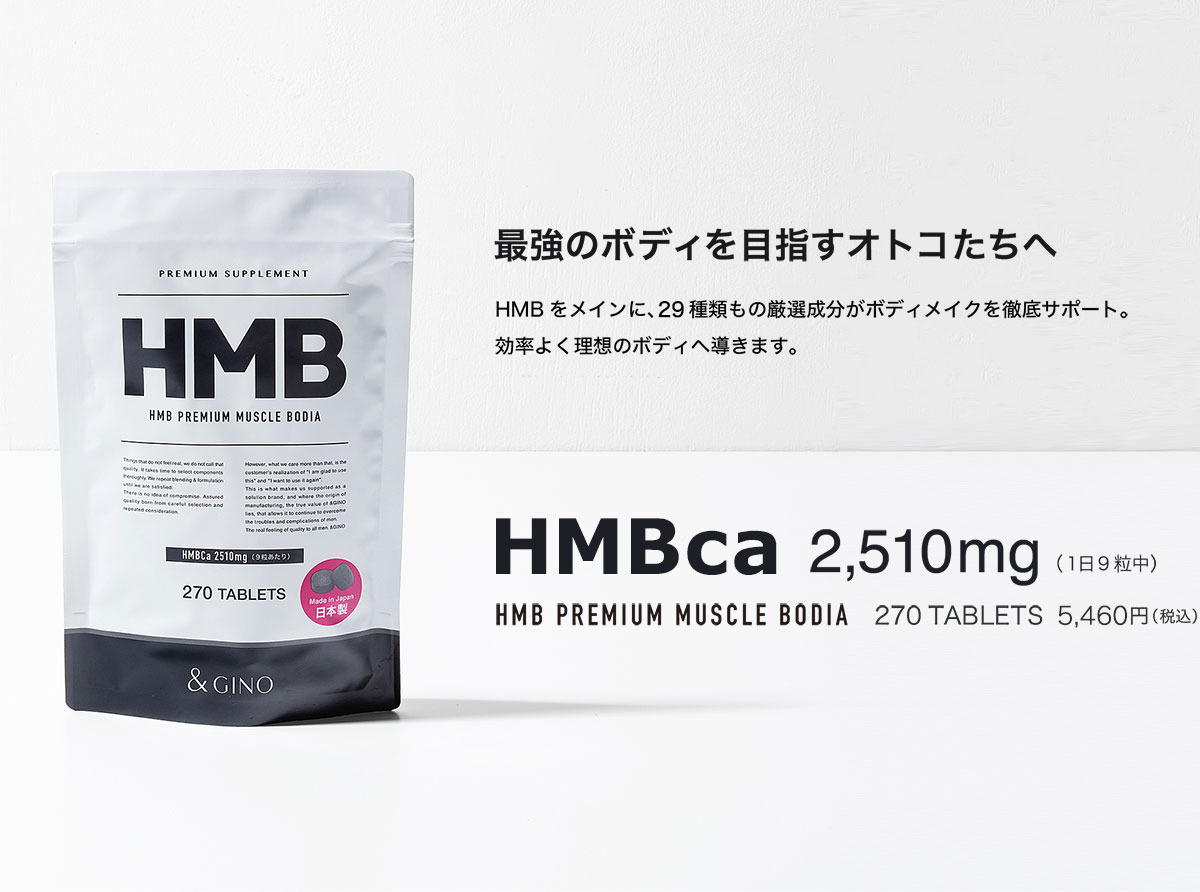 HMBサプリ HMB サプリ クレアチン サプリメントhmbカルシウム