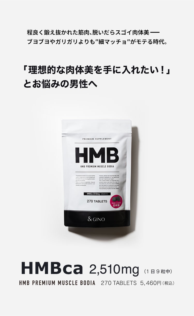 HMBサプリ HMB サプリ 国産 HMBサプリ クレアチン プロティン